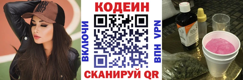 Купить  Шиханы  Кодеиновый сироп Lean напиток Lean (лин) 