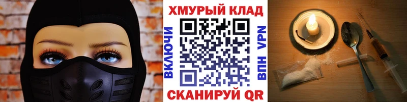 Купить где  Шиханы  ГЕРОИН хмурый 