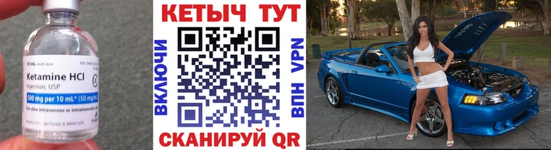 КЕТАМИН VHQ  Купить где  Шиханы 