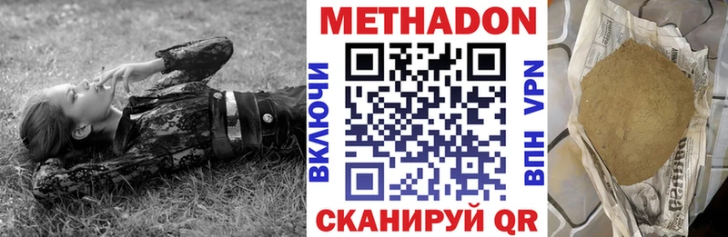 Купить где  Шиханы  Метадон methadone 